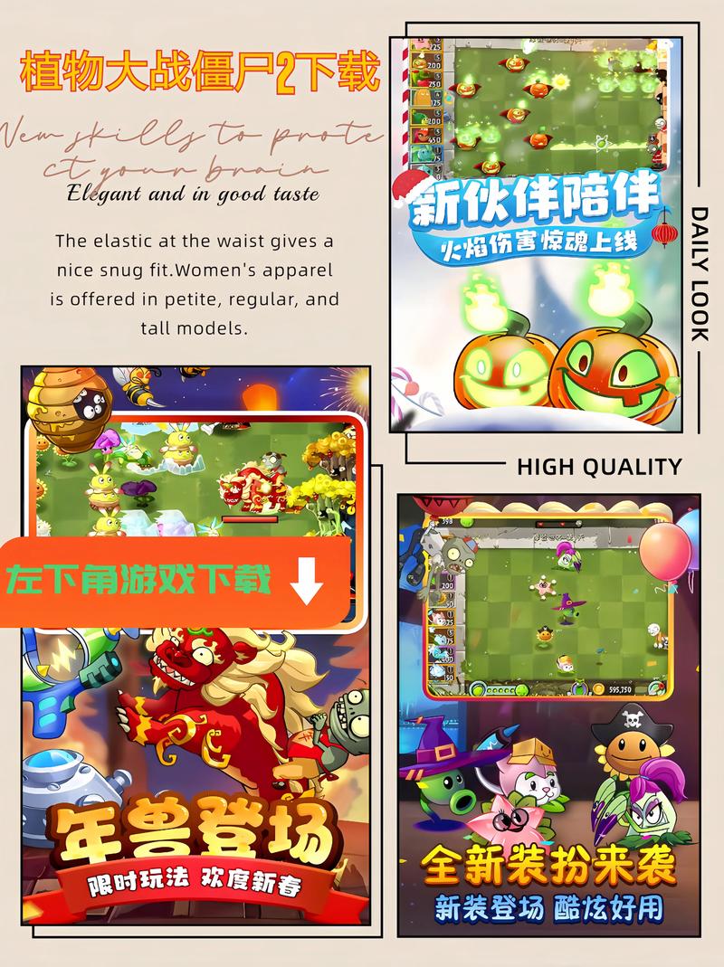 植物大战僵尸无敌版中文版下载
