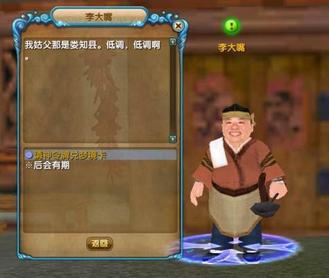 武林外传与小游戏中间的奇妙邂逅