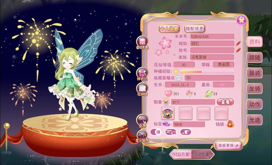 探秘4399小花仙游戏，梦幻仙境与策略挑战并存
