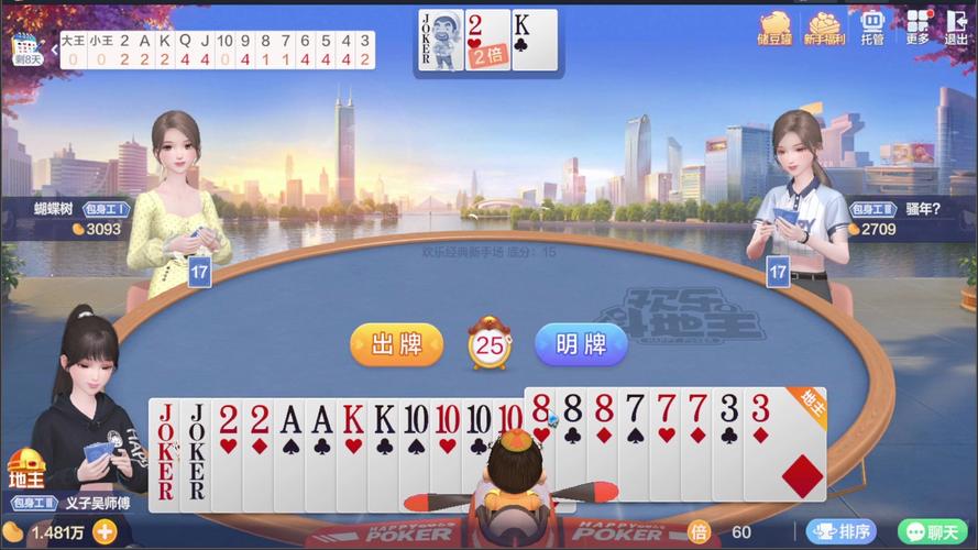 享受快乐与策略的完美结合—探索快乐斗地主
