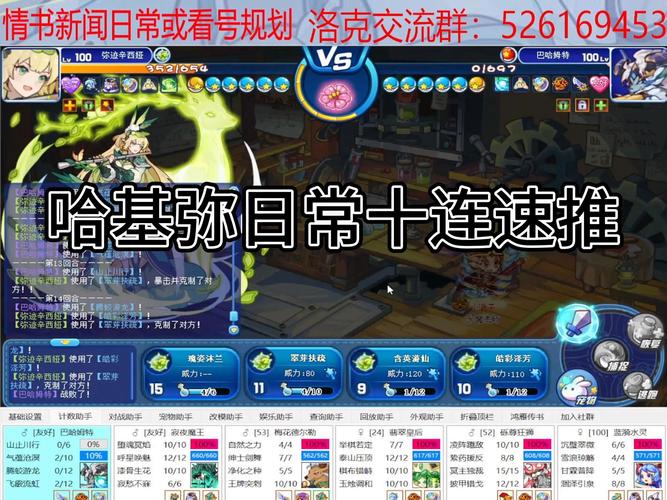 洛克王国攻略，解锁无限乐趣，打造完美游戏体验