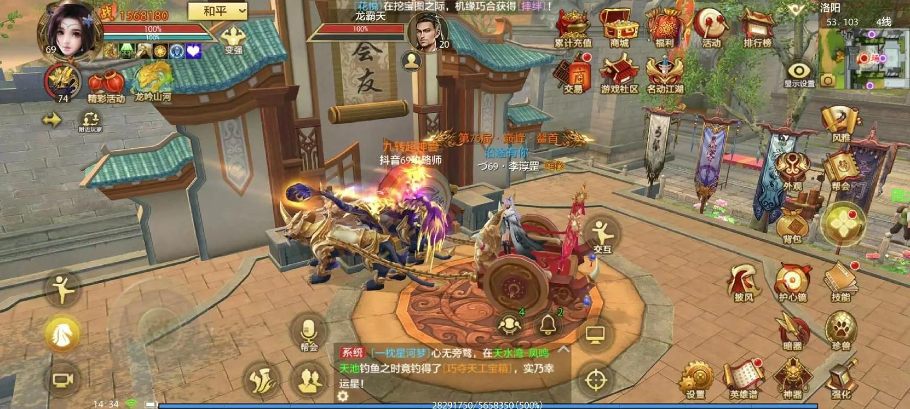 天龙八部小游戏，探索经典武侠世界的全新体验