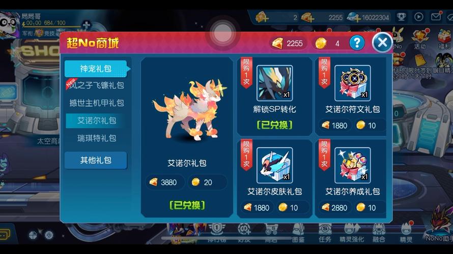 赛尔号任务大全，解锁更多乐趣与奖励！