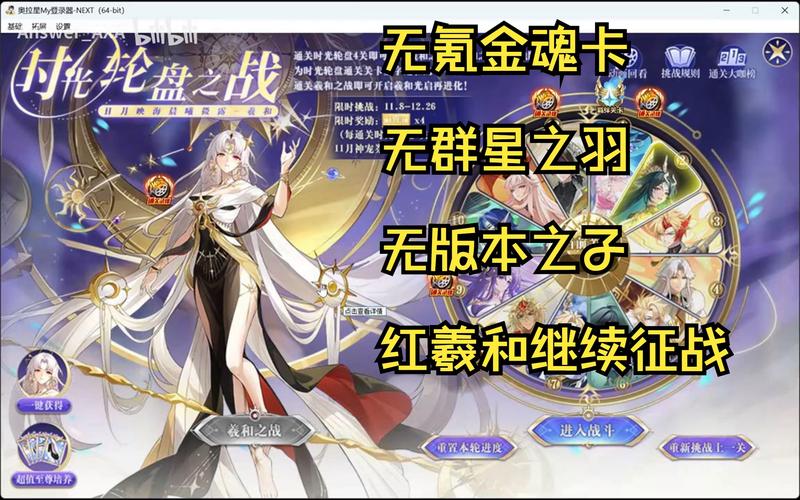 7K7K奥拉星2攻略大全，你的游戏之旅从这里开始！
