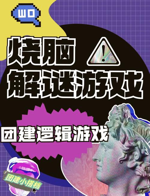高智商小游戏，挑战你的智力极限！