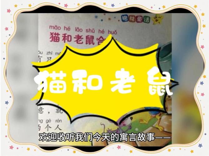 萝卜保卫战，一场智慧与勇气的较量