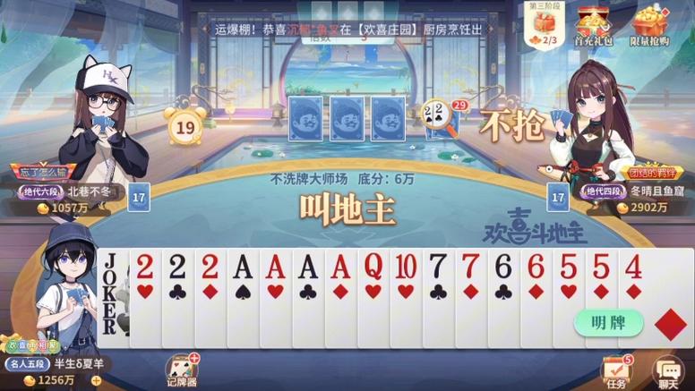 开心斗地主游戏，欢乐的麻将娱乐新选择