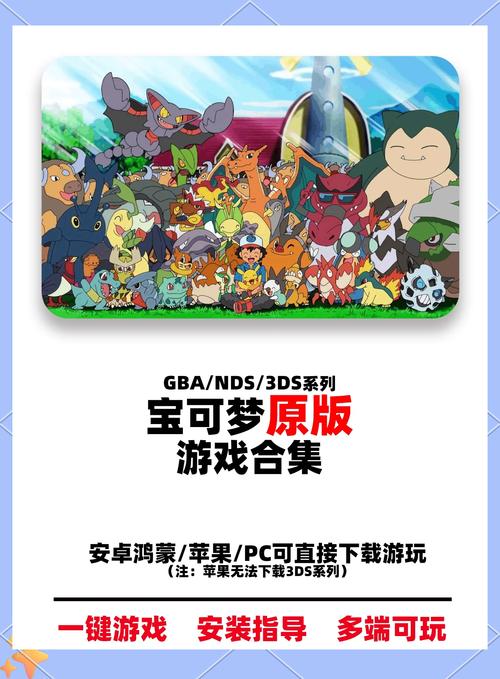 神奇宝贝连连看下载，让冒险与策略完美结合的游戏体验