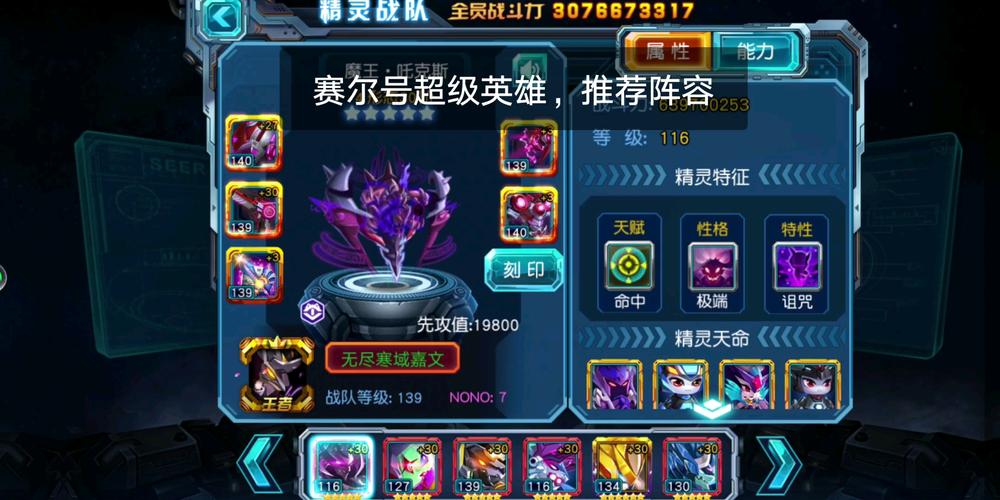 赛尔号攻略大全，解锁游戏世界的秘密武器