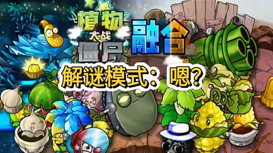 植物大战僵尸全集—探索策略与乐趣的完美结合