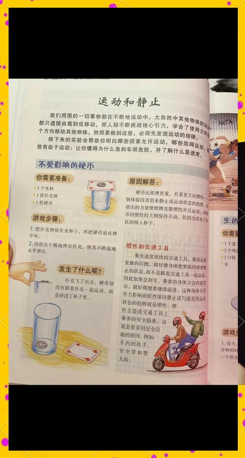 科学有趣的小游戏，探索知识的乐趣