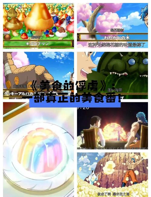 7K7K美食大战老鼠，一场无处不在的美食盛宴
