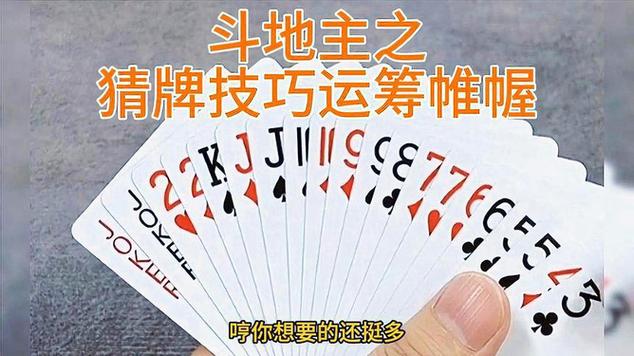 7K7K小游戏斗地主，策略与技巧全解析
