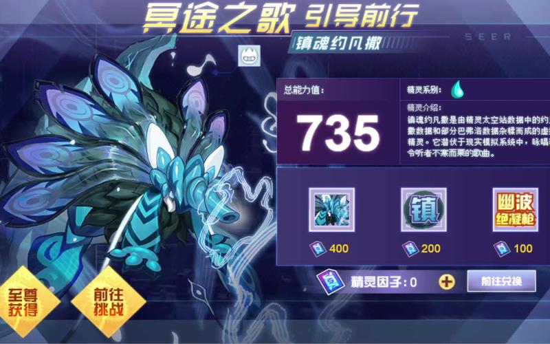 赛尔号约凡撒，探索神秘世界的神奇伙伴