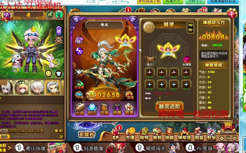 4399神将世界，一款经典策略游戏的魅力与挑战