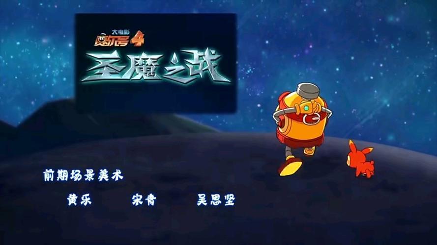 赛尔号1游戏，探索神奇的世界，挑战未知的冒险