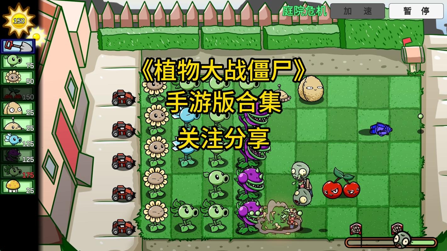 植物大战僵尸，一款寓教于乐的益智游戏