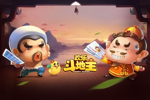 开心斗地主，欢乐与策略并存的棋牌盛宴