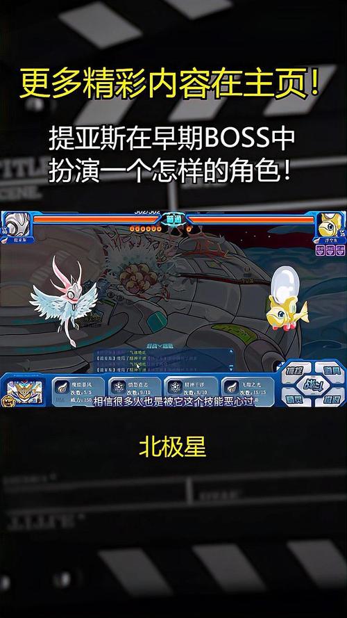 赛尔号中的提亚斯在哪里？