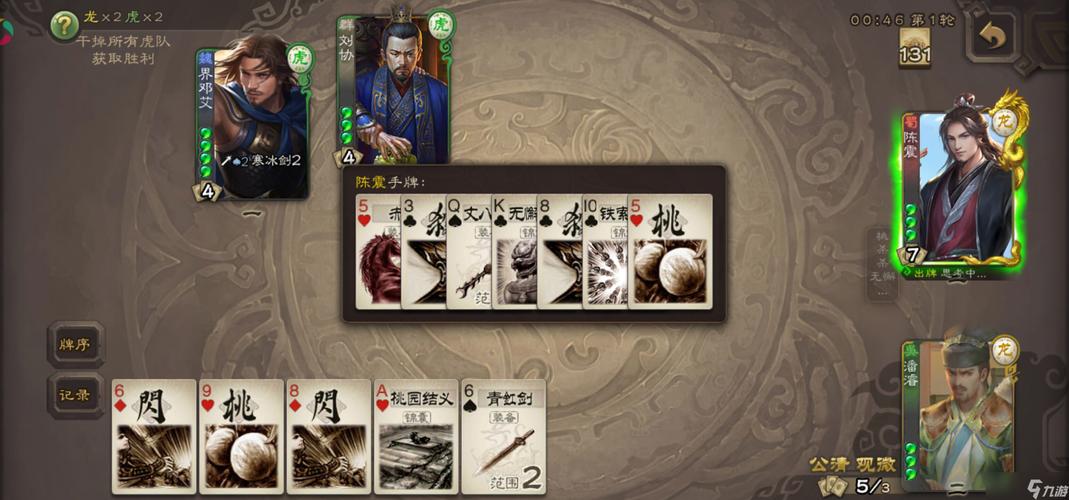 7K7K三国杀，策略与激情并存的经典游戏