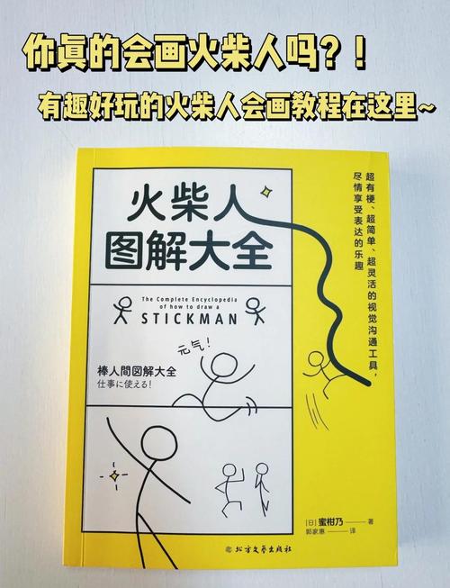 探秘4399火柴人小游戏的魅力与玩法