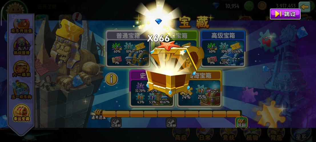 植物大战僵尸2试玩体验报告