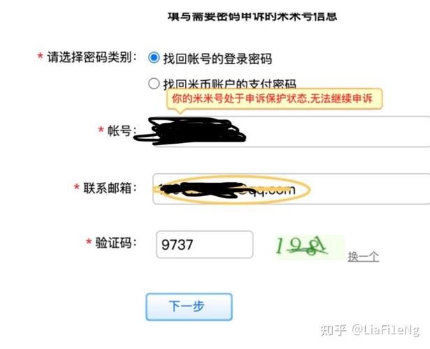 如何修改赛尔号账号密码