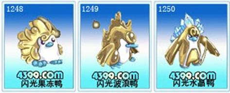 赛尔号水晶鸭，探索梦幻世界中的独特角色