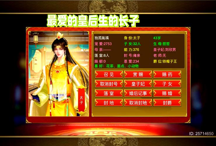 4399皇帝成长计划，从平民到帝王的传奇之路