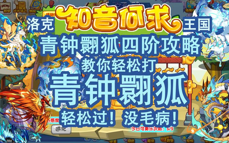 探秘洛克王国世界，解锁幸运符文的秘密