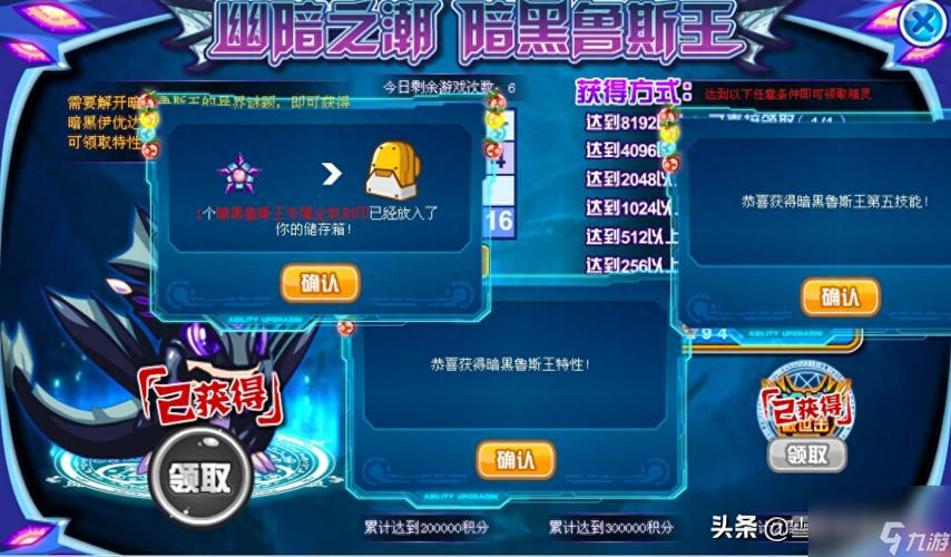 赛尔号鲁斯王技能详解，解锁游戏中的强大能力