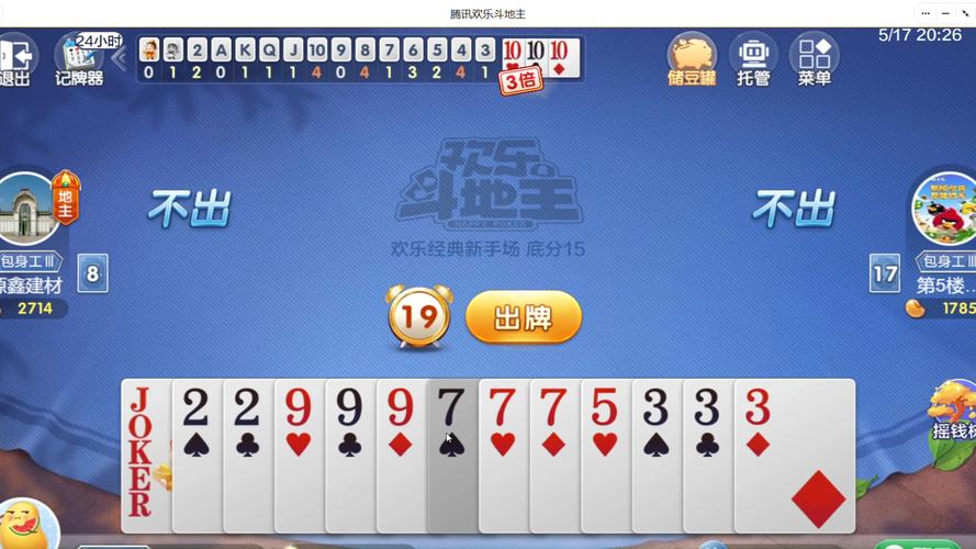 热门游戏斗地主，你真的了解吗？