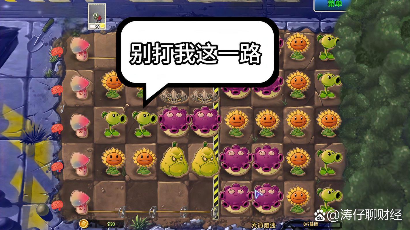 植物大战僵尸，策略与挑战