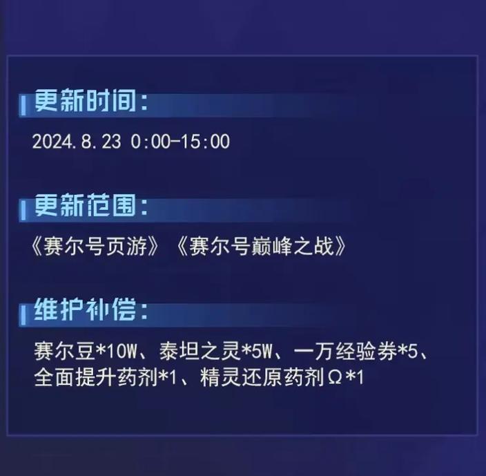 赛尔号新精灵大揭秘，探索全新世界