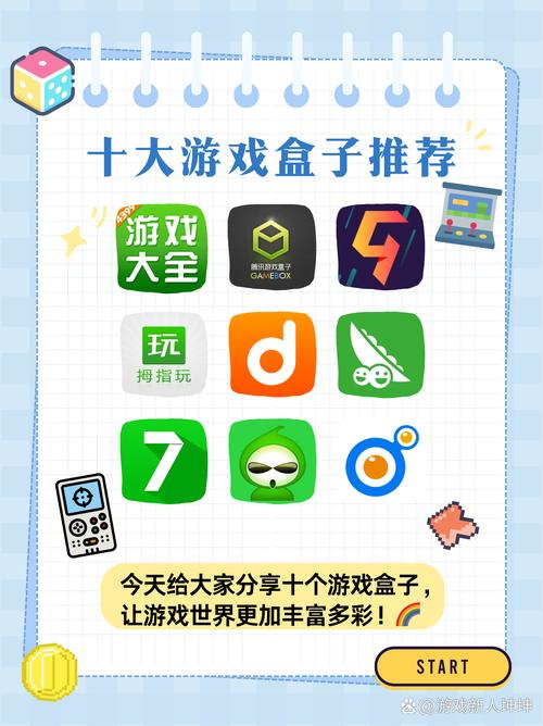 4399游戏盒子免费下载，轻松畅玩，尽享乐趣！