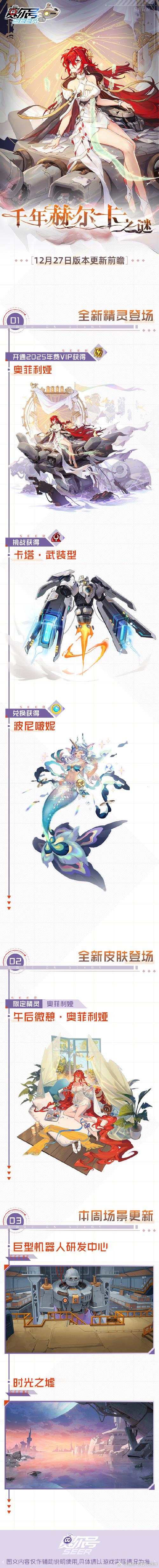 赛尔号卡西露，梦幻少女与奇幻冒险的完美邂逅