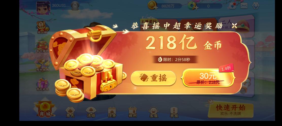 联众斗地主小游戏，轻松娱乐新选择