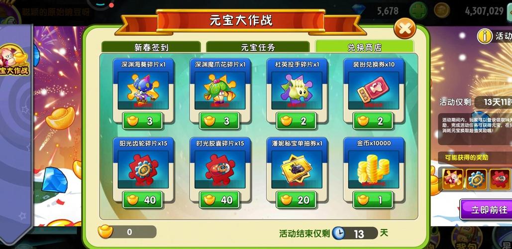 植物大战僵尸2内购揭秘，如何最大化你的游戏体验
