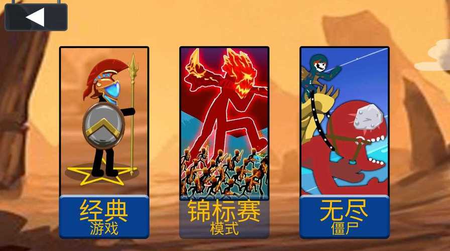 火柴人战争中文无敌版，你的战斗策略指南