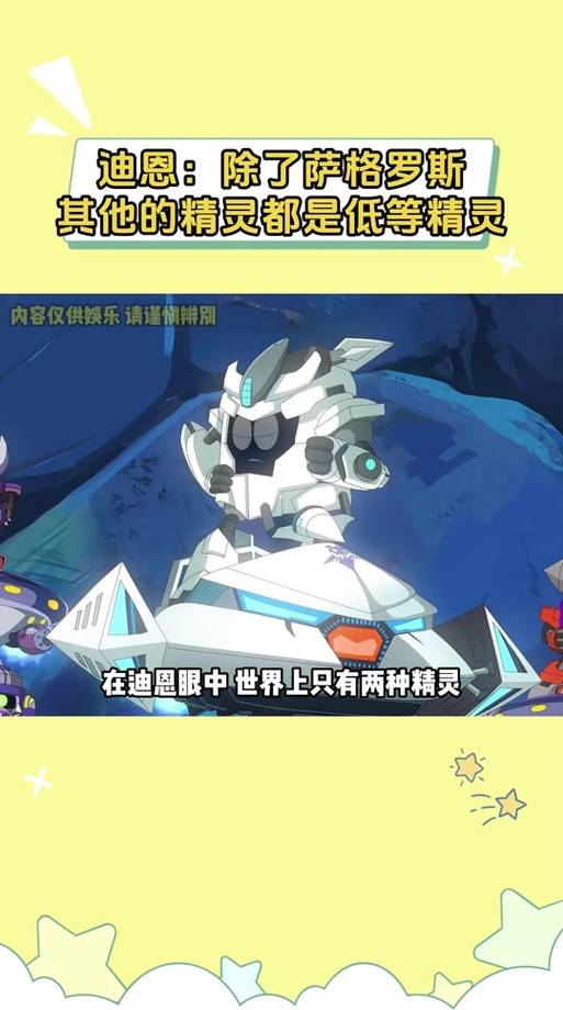 赛尔号魔狮迪露的神秘踪迹，探寻未知世界的神奇生物