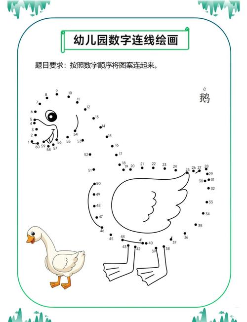 数字连连看，趣味数学游戏的魅力与益处