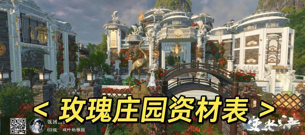 玫瑰小镇游戏，探索梦幻般的游戏世界