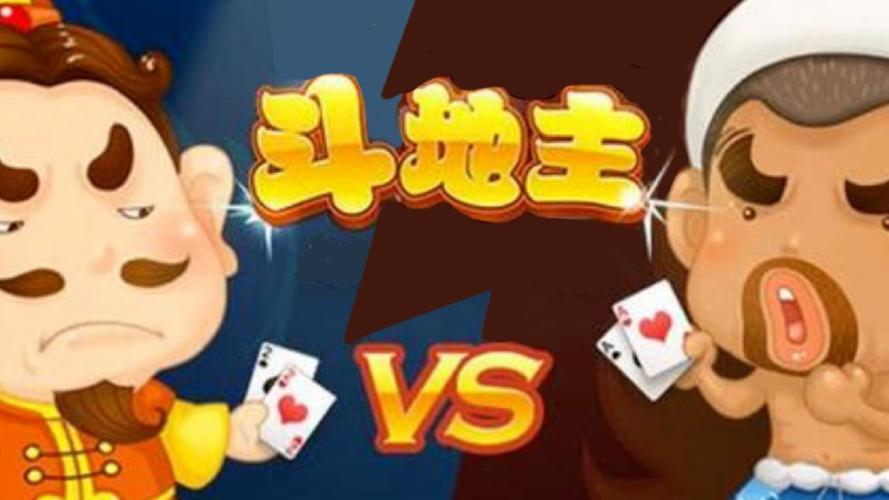 拼搏与智慧并存，成为斗地主中的赢家