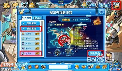 如何高效战斗，成为赛尔号斯利普高手！揭秘秘籍与实战技巧