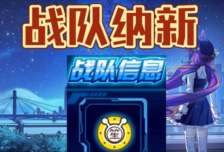 赛尔号战队，打造你的战斗团队