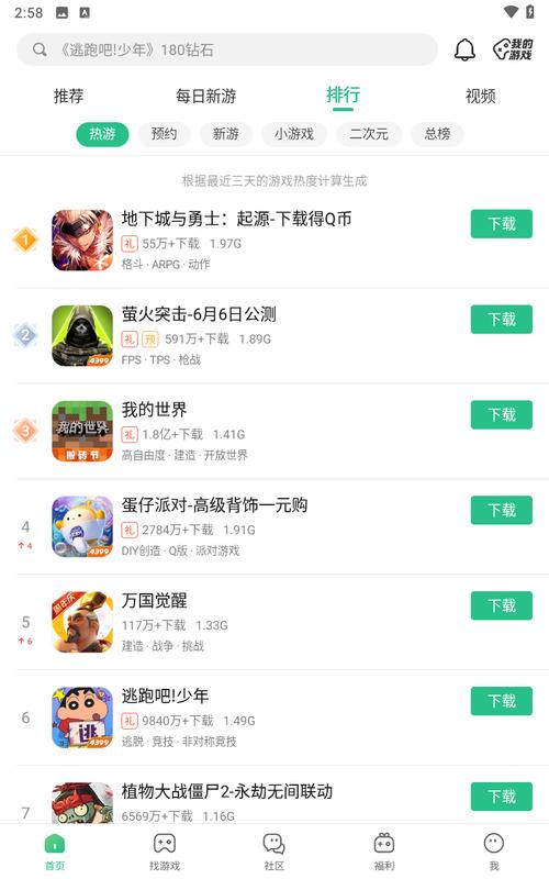 如何选择和安装4399游戏盒，让你的游戏体验更畅快！