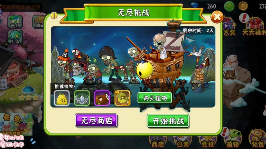 植物大战僵尸2破解攻略全解析，解锁无限挑战！