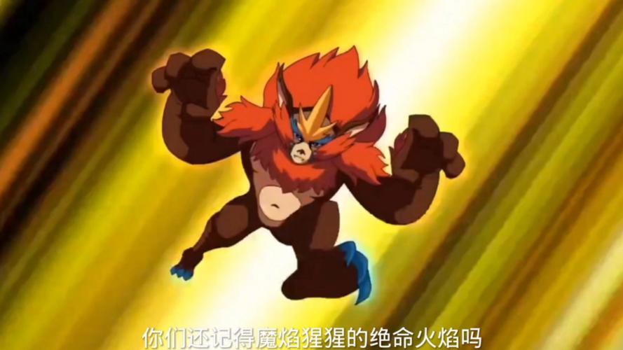 赛尔号魔焰猩猩融合，探索全新种族组合的魅力