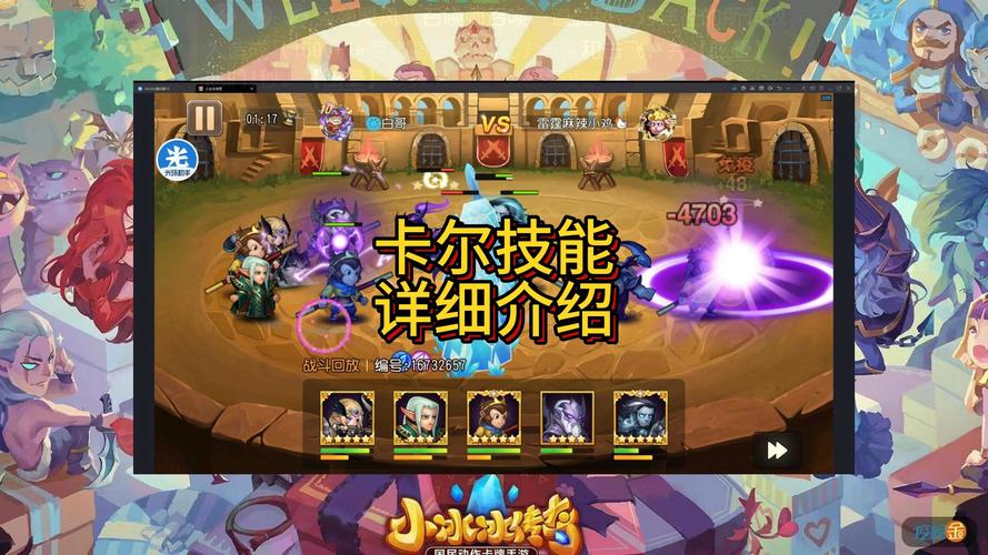 如何攻略赛尔号卡沃尔？掌握这10大技巧让你轻松通关！