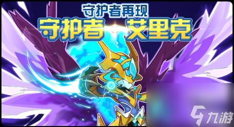 赛尔号毛毛，穿越时空的守护者
